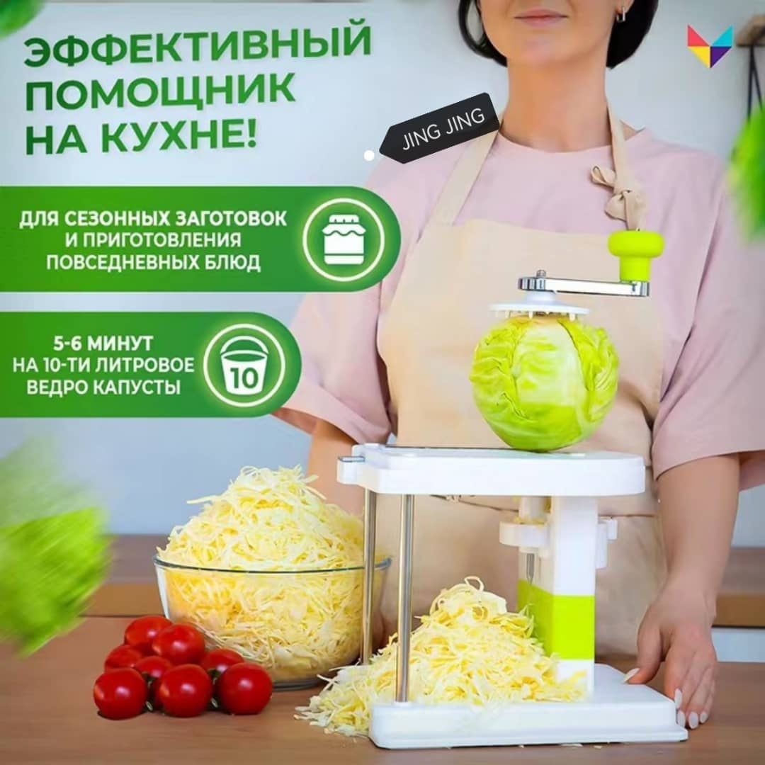 Image du produit : Découpeuse  a Chou