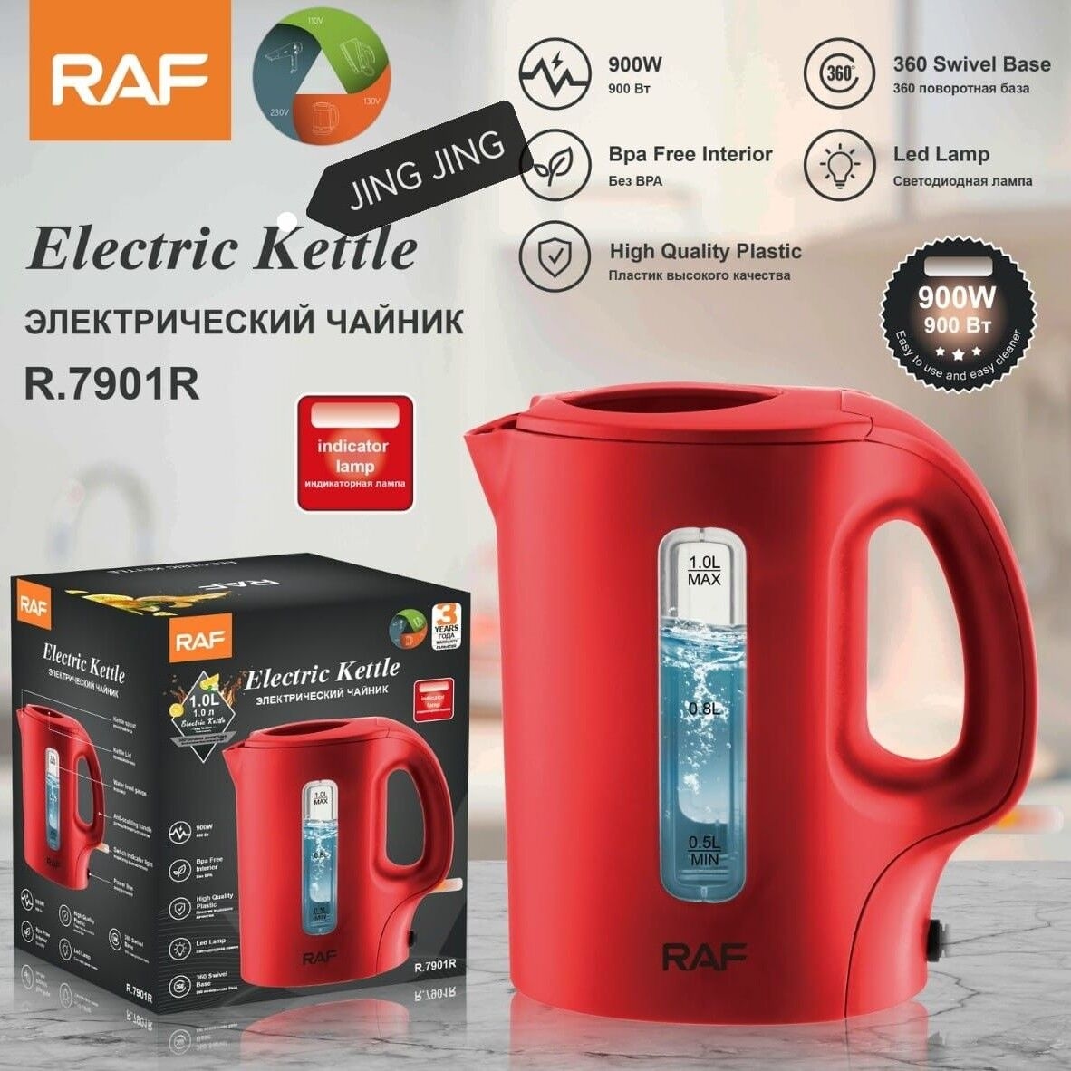 Image du produit : CHAUFE EAU ÉLECTRIQUE INTELLIGENT . 900watt