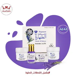 Photo 1 du produit  - musc al tahara coffret